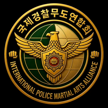 국제경찰무도연합회 IPMA